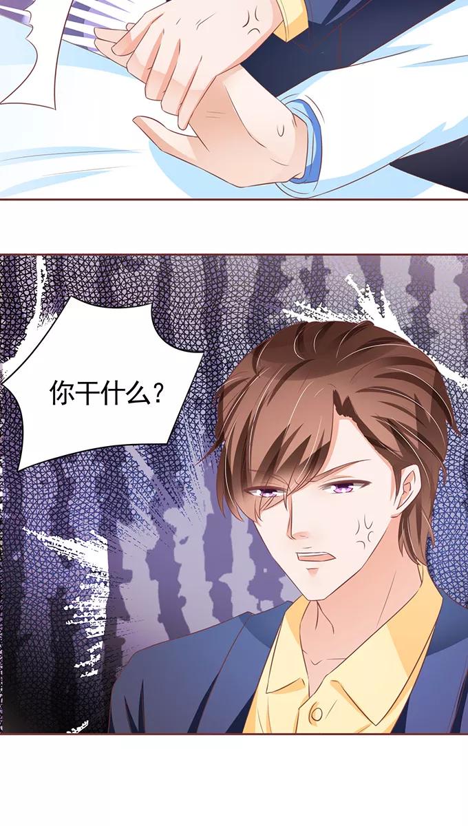 王爵的私有宝贝韩漫全集-第102话无删减无遮挡章节图片 