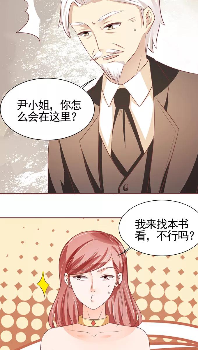 王爵的私有宝贝韩漫全集-第102话无删减无遮挡章节图片 