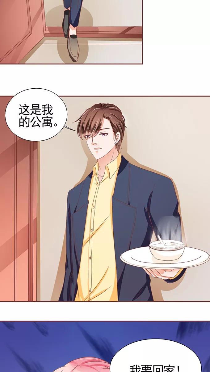 王爵的私有宝贝韩漫全集-第104话无删减无遮挡章节图片 