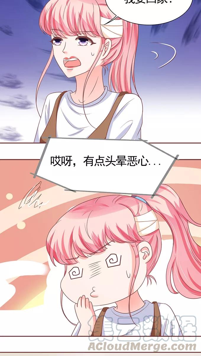 王爵的私有宝贝韩漫全集-第104话无删减无遮挡章节图片 