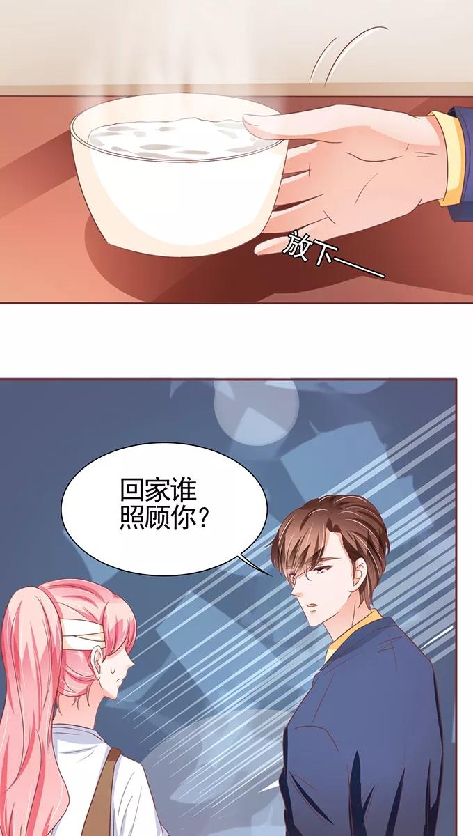 王爵的私有宝贝韩漫全集-第104话无删减无遮挡章节图片 