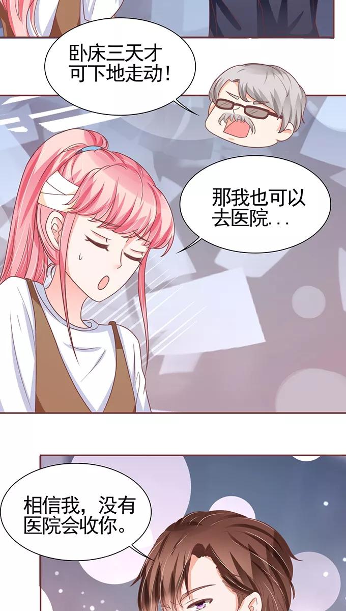 王爵的私有宝贝韩漫全集-第104话无删减无遮挡章节图片 
