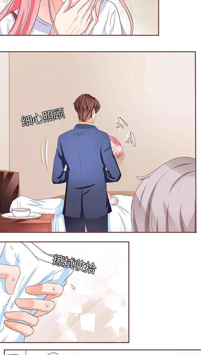 王爵的私有宝贝韩漫全集-第104话无删减无遮挡章节图片 