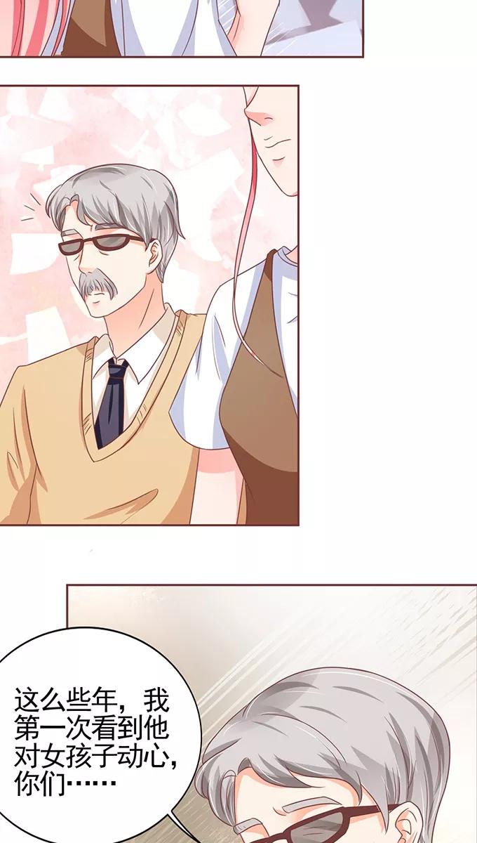 王爵的私有宝贝韩漫全集-第104话无删减无遮挡章节图片 