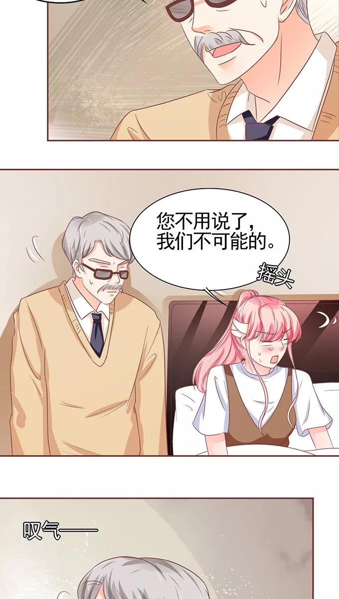 王爵的私有宝贝韩漫全集-第104话无删减无遮挡章节图片 