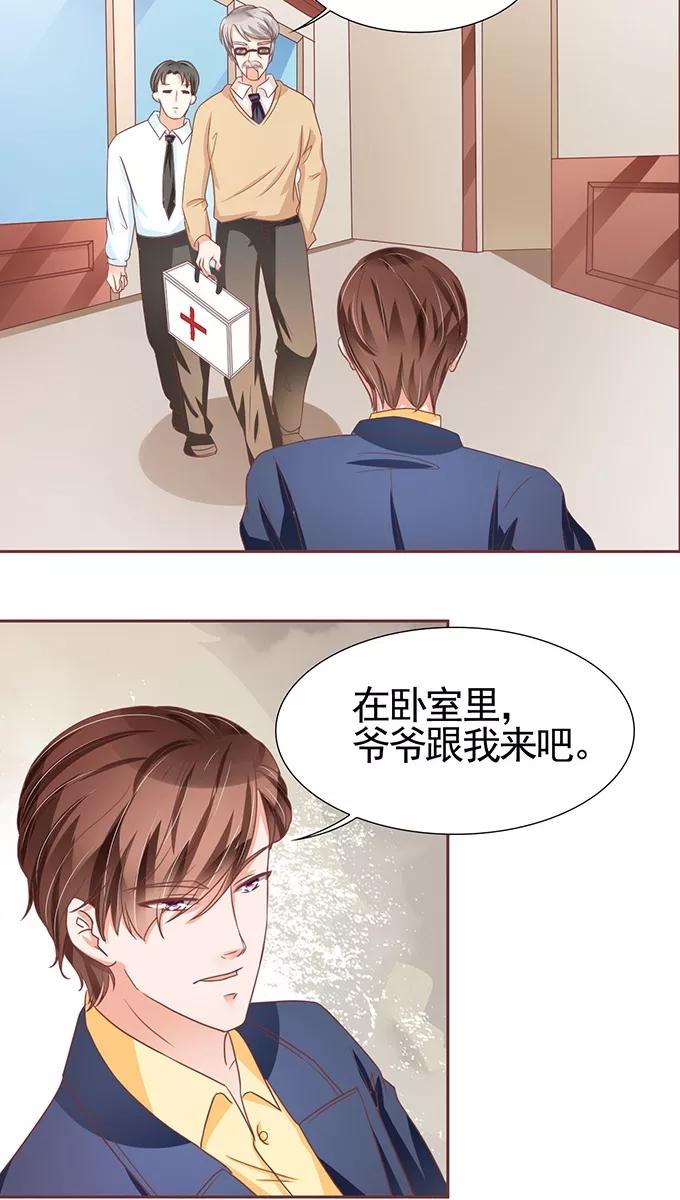 王爵的私有宝贝韩漫全集-第104话无删减无遮挡章节图片 