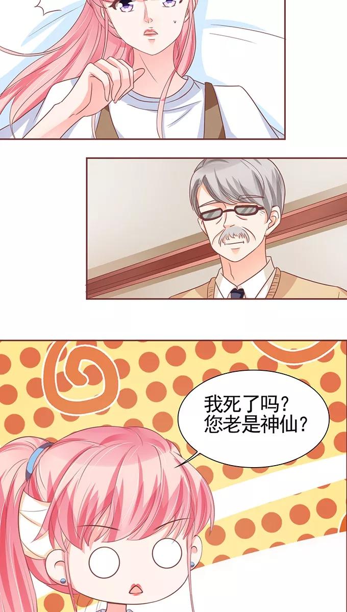 王爵的私有宝贝韩漫全集-第104话无删减无遮挡章节图片 