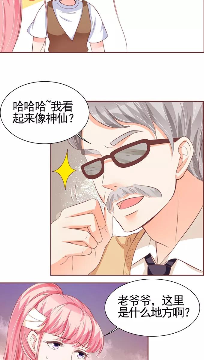 王爵的私有宝贝韩漫全集-第104话无删减无遮挡章节图片 