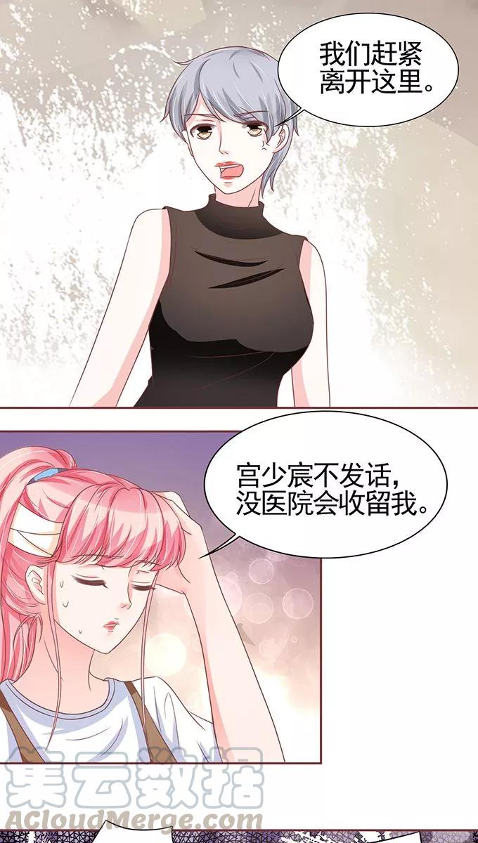 王爵的私有宝贝韩漫全集-第105话无删减无遮挡章节图片 