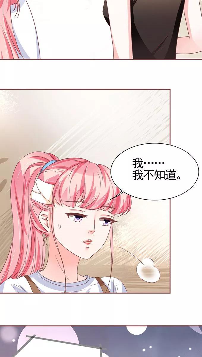 王爵的私有宝贝韩漫全集-第105话无删减无遮挡章节图片 
