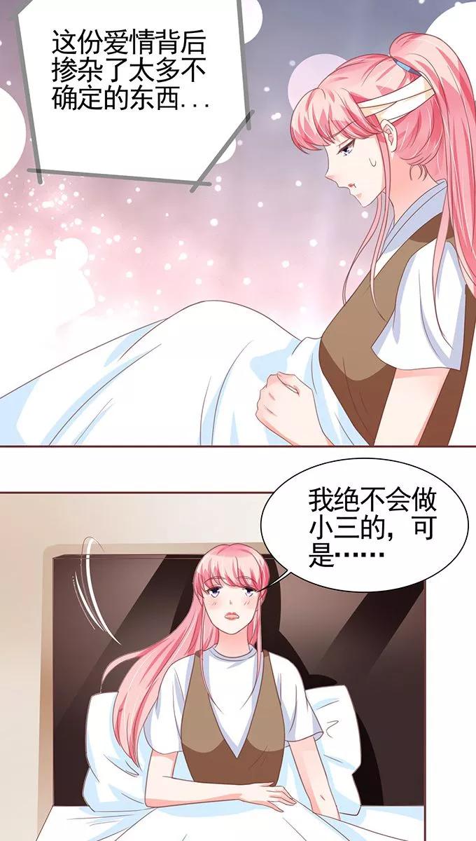 王爵的私有宝贝韩漫全集-第105话无删减无遮挡章节图片 