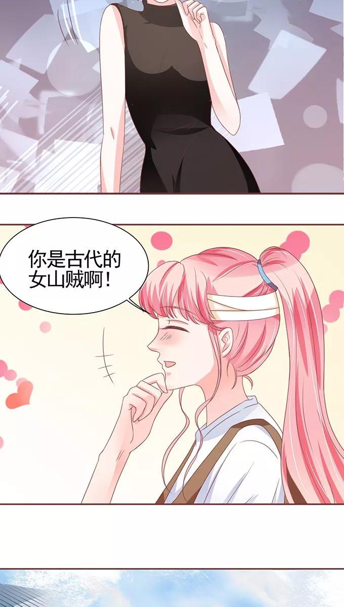 王爵的私有宝贝韩漫全集-第105话无删减无遮挡章节图片 