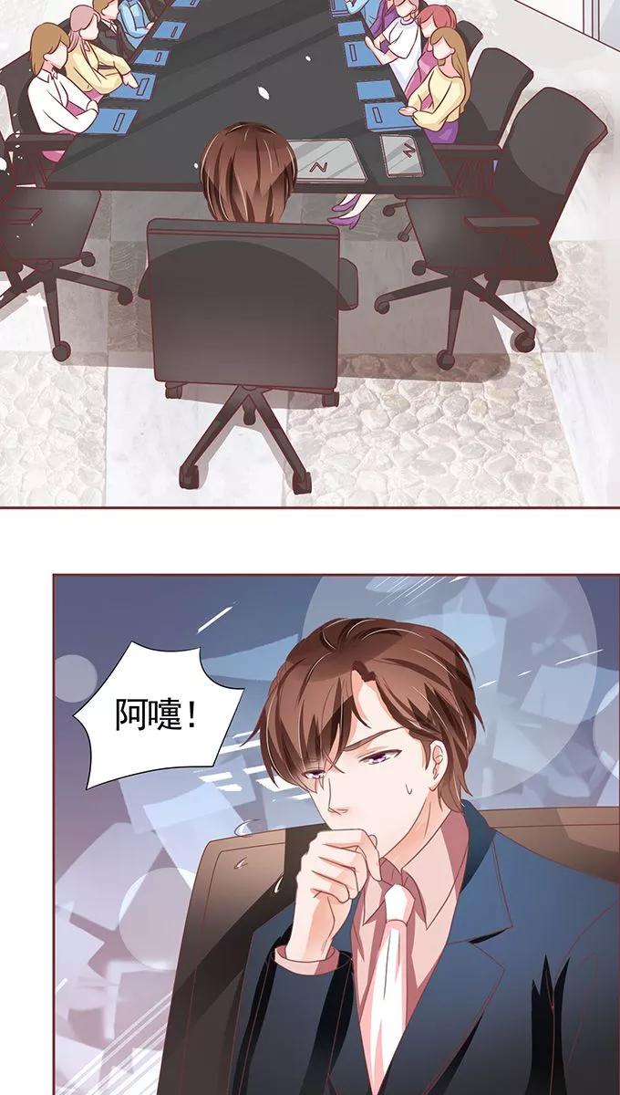 王爵的私有宝贝韩漫全集-第105话无删减无遮挡章节图片 