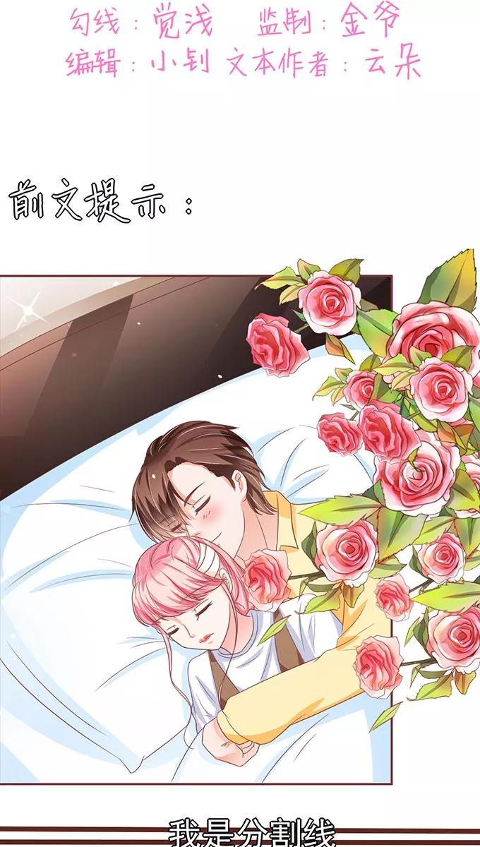 王爵的私有宝贝韩漫全集-第105话无删减无遮挡章节图片 