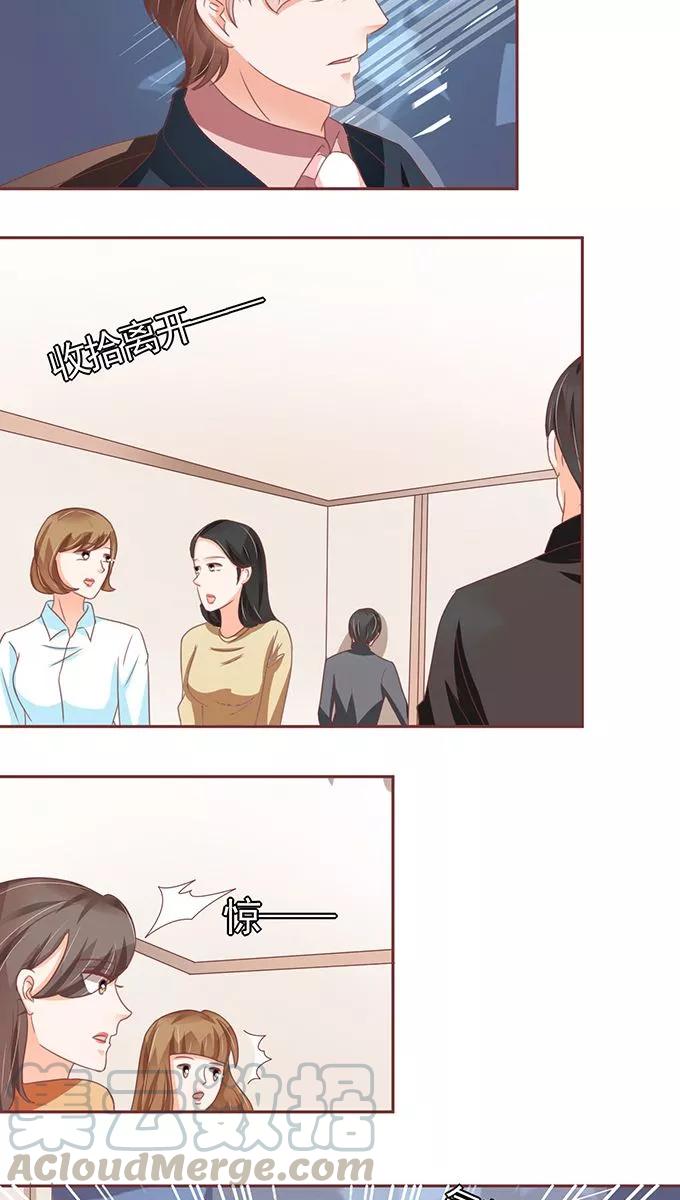 王爵的私有宝贝韩漫全集-第105话无删减无遮挡章节图片 