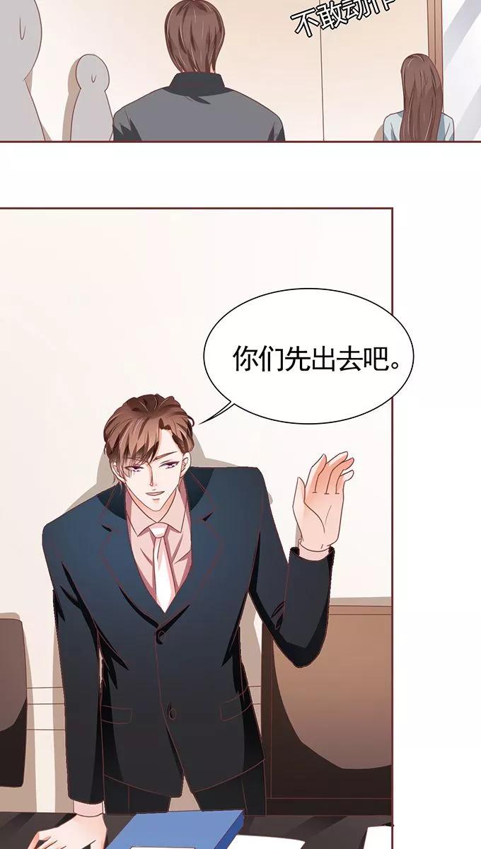 王爵的私有宝贝韩漫全集-第105话无删减无遮挡章节图片 