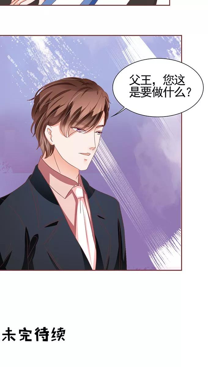 王爵的私有宝贝韩漫全集-第105话无删减无遮挡章节图片 