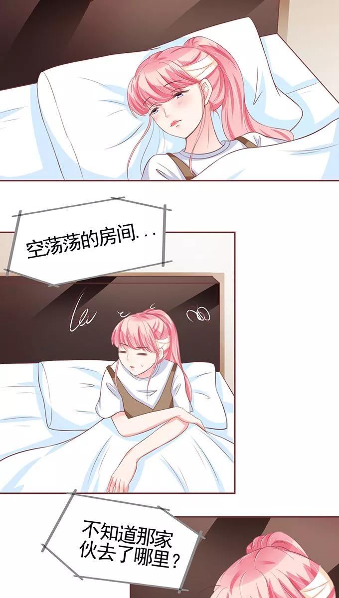 王爵的私有宝贝韩漫全集-第105话无删减无遮挡章节图片 