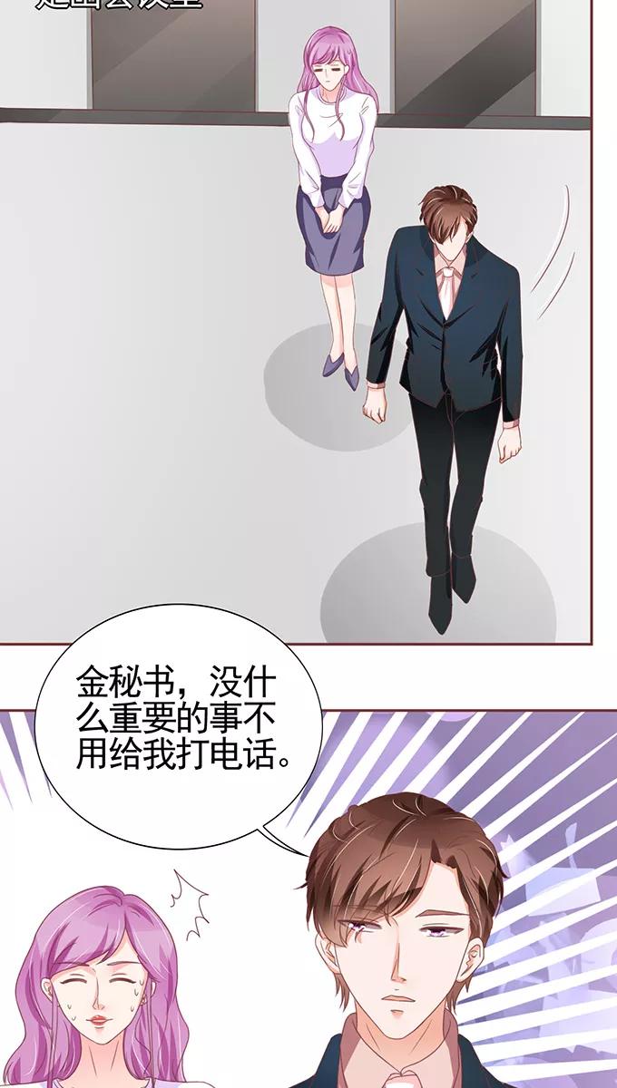 王爵的私有宝贝韩漫全集-第106话无删减无遮挡章节图片 