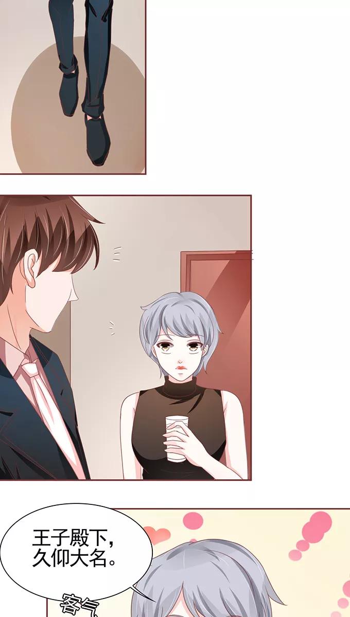 王爵的私有宝贝韩漫全集-第106话无删减无遮挡章节图片 