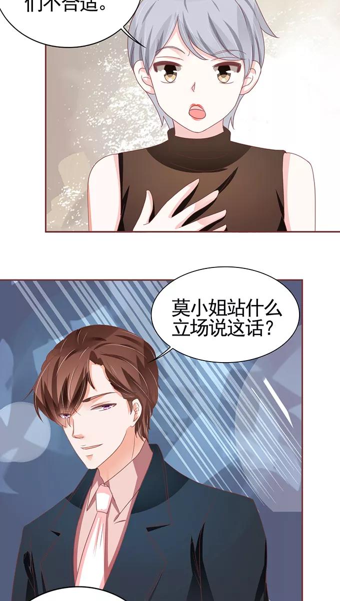 王爵的私有宝贝韩漫全集-第106话无删减无遮挡章节图片 