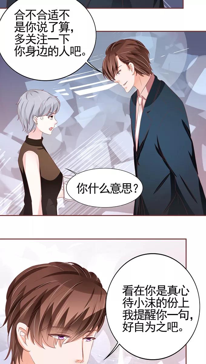 王爵的私有宝贝韩漫全集-第106话无删减无遮挡章节图片 