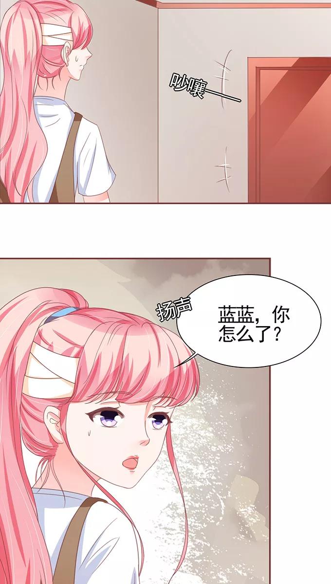 王爵的私有宝贝韩漫全集-第106话无删减无遮挡章节图片 