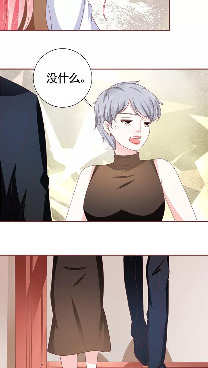 王爵的私有宝贝韩漫全集-第106话无删减无遮挡章节图片 