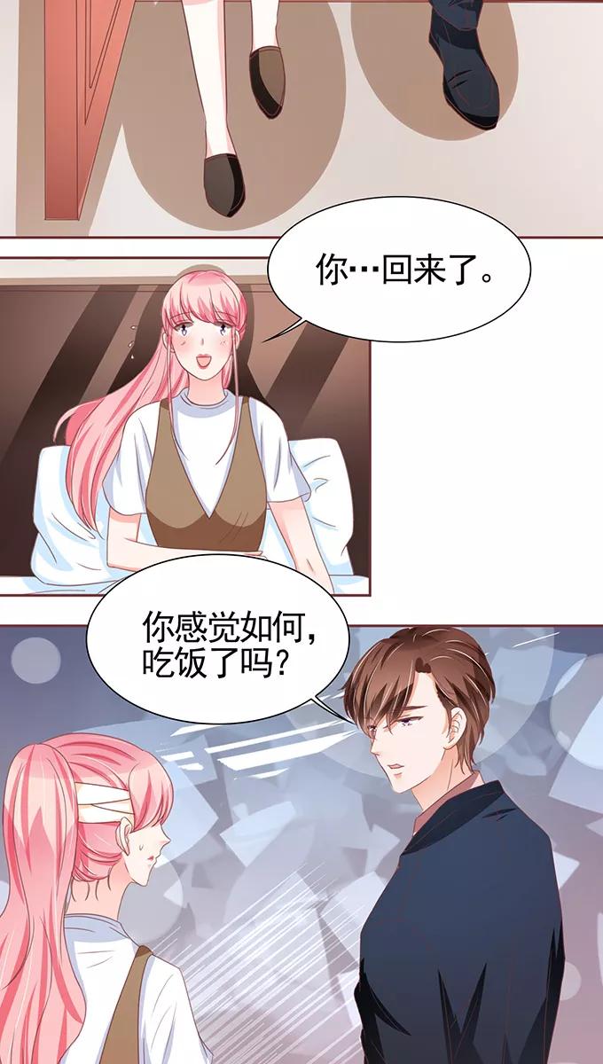 王爵的私有宝贝韩漫全集-第106话无删减无遮挡章节图片 