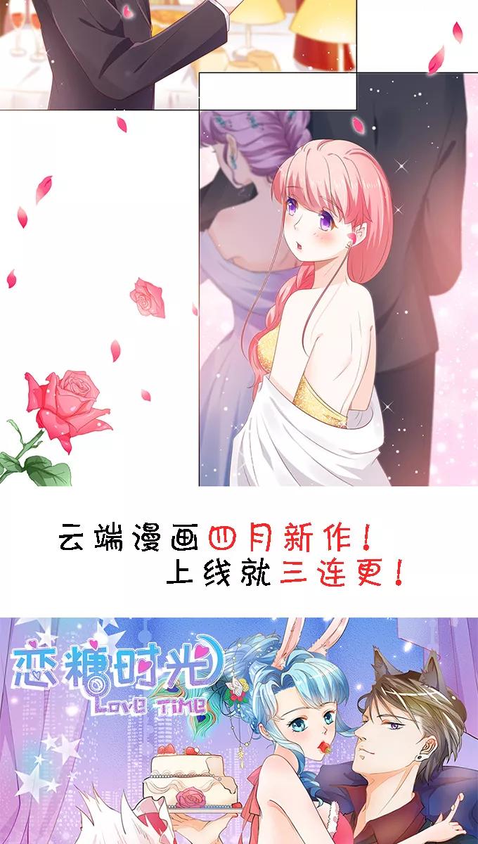 王爵的私有宝贝韩漫全集-第106话无删减无遮挡章节图片 