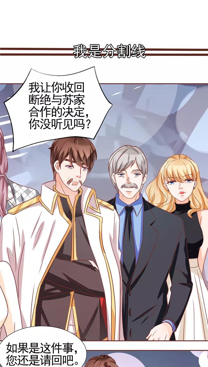 王爵的私有宝贝韩漫全集-第106话无删减无遮挡章节图片 