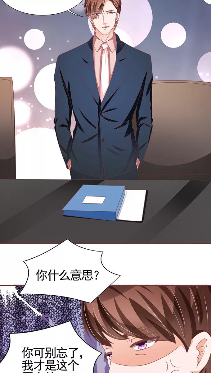 王爵的私有宝贝韩漫全集-第106话无删减无遮挡章节图片 