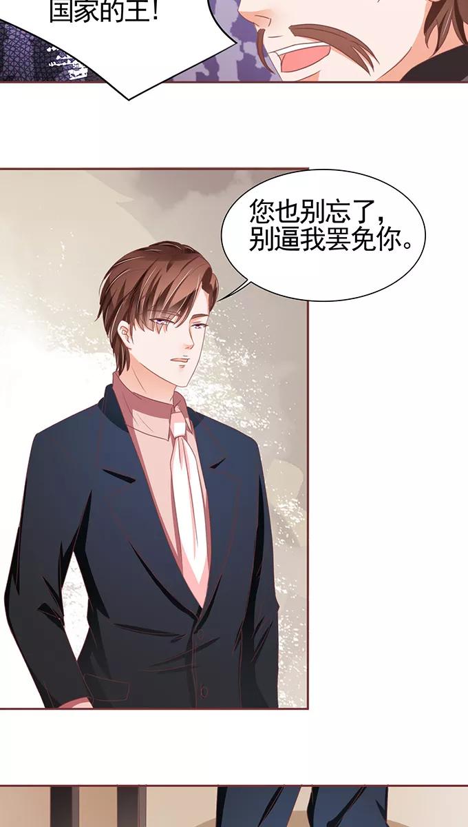 王爵的私有宝贝韩漫全集-第106话无删减无遮挡章节图片 