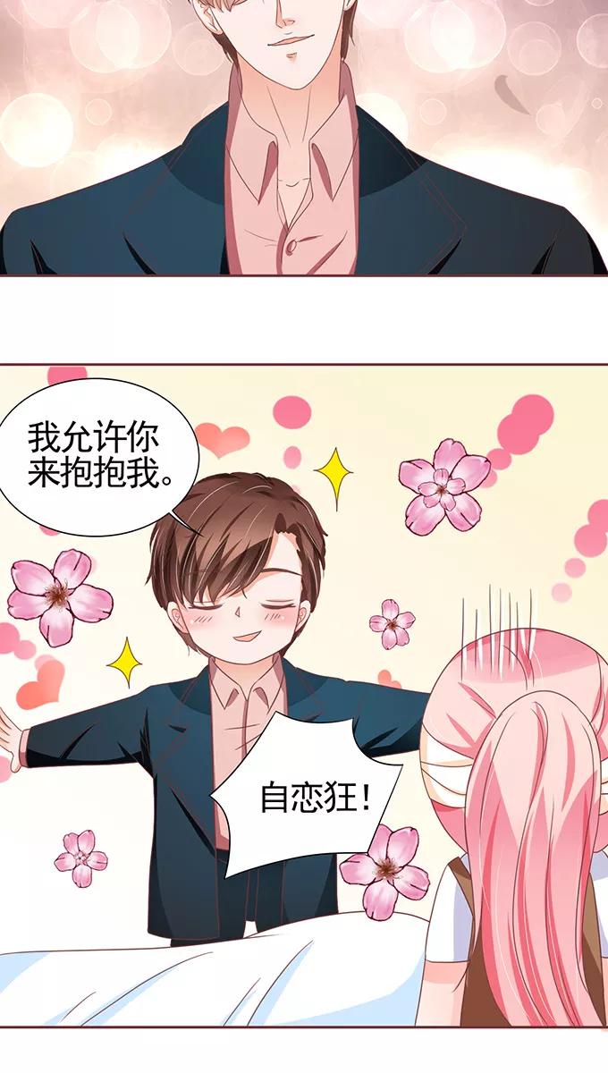 王爵的私有宝贝韩漫全集-第107话无删减无遮挡章节图片 