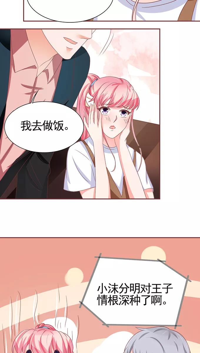 王爵的私有宝贝韩漫全集-第107话无删减无遮挡章节图片 