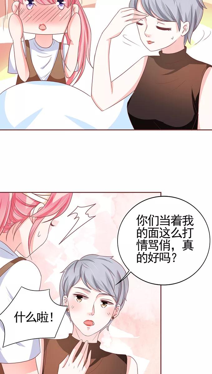 王爵的私有宝贝韩漫全集-第107话无删减无遮挡章节图片 