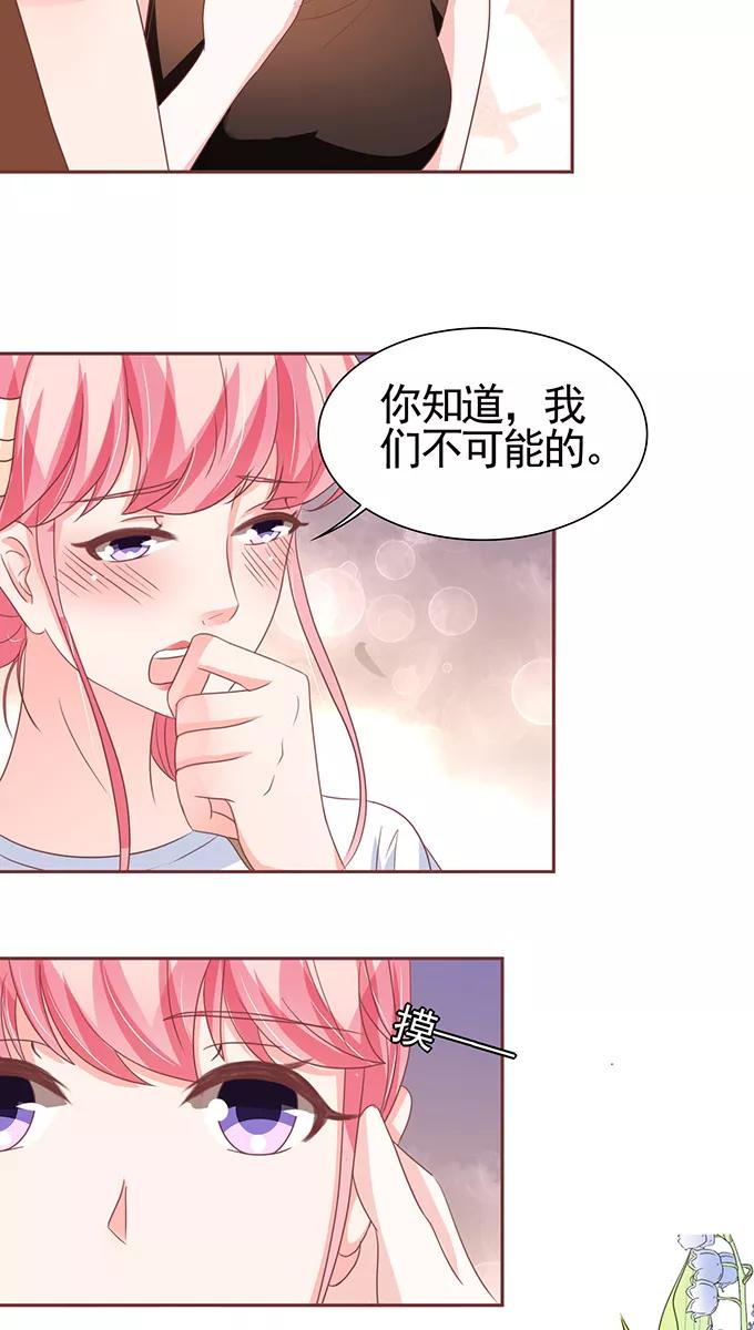王爵的私有宝贝韩漫全集-第107话无删减无遮挡章节图片 