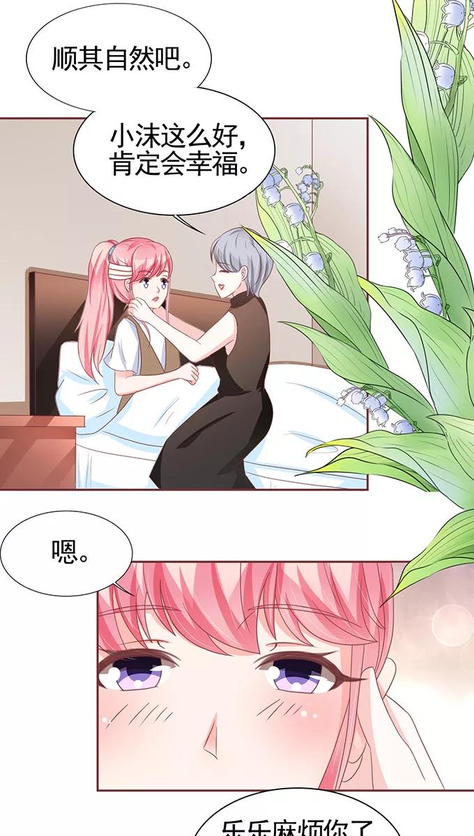 王爵的私有宝贝韩漫全集-第107话无删减无遮挡章节图片 