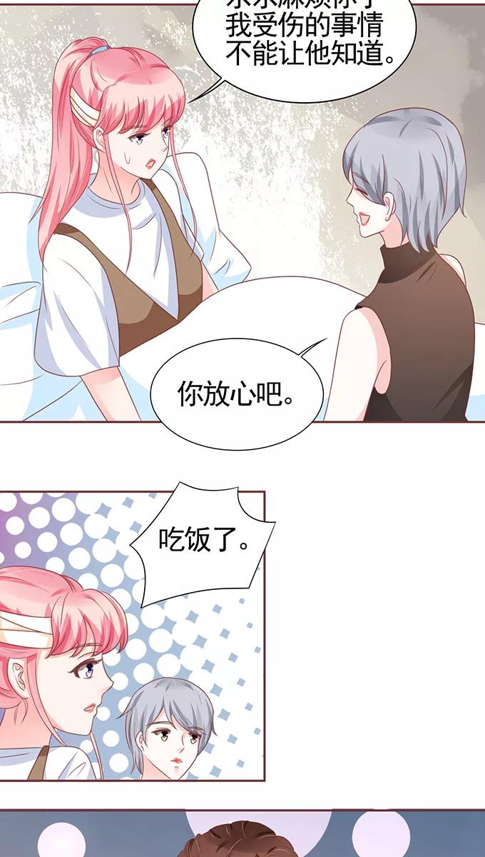 王爵的私有宝贝韩漫全集-第107话无删减无遮挡章节图片 