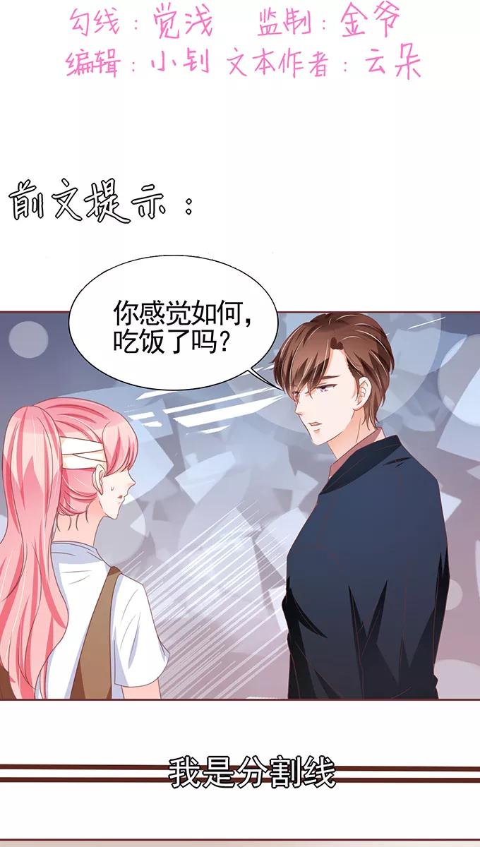 王爵的私有宝贝韩漫全集-第107话无删减无遮挡章节图片 