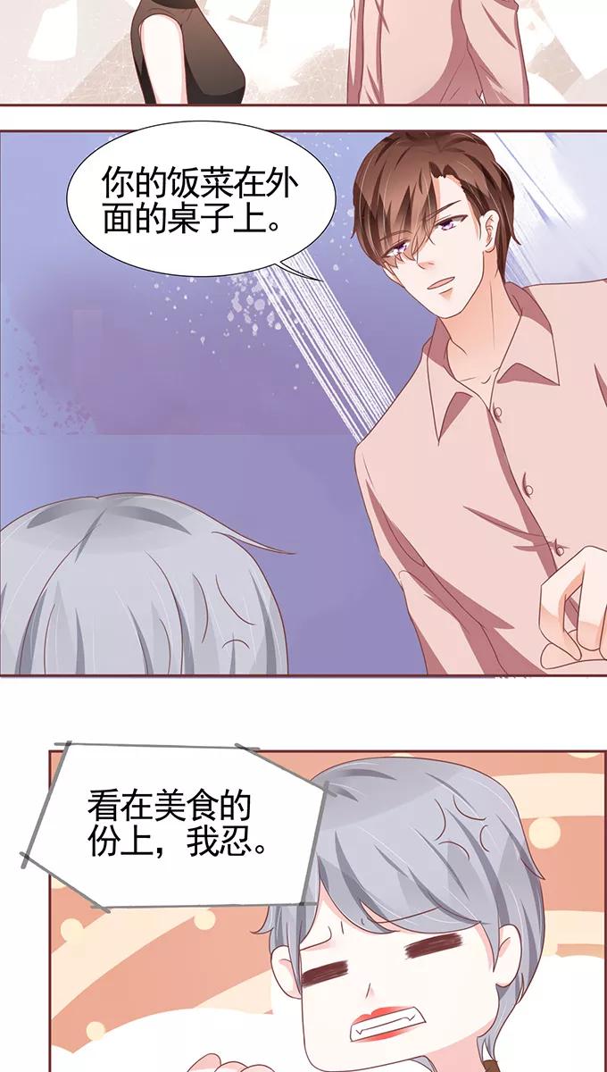 王爵的私有宝贝韩漫全集-第107话无删减无遮挡章节图片 