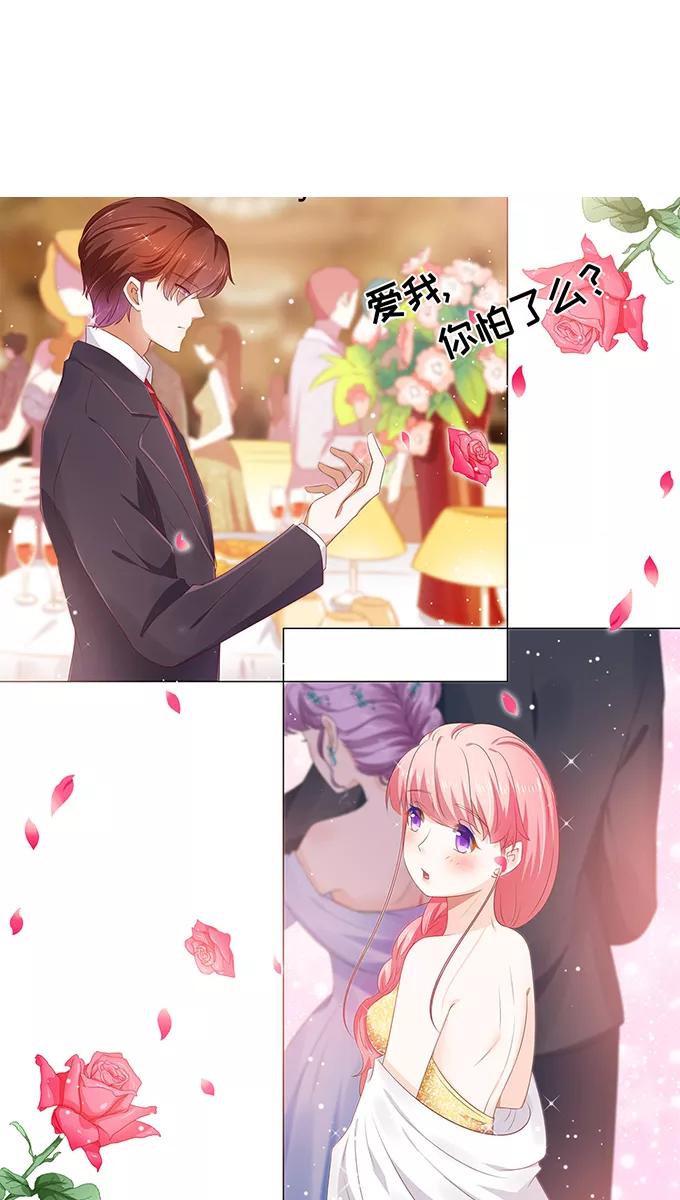 王爵的私有宝贝韩漫全集-第107话无删减无遮挡章节图片 