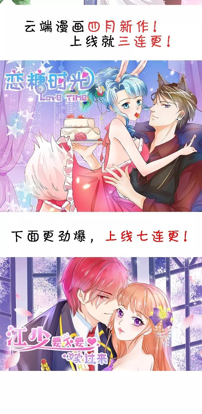王爵的私有宝贝韩漫全集-第107话无删减无遮挡章节图片 