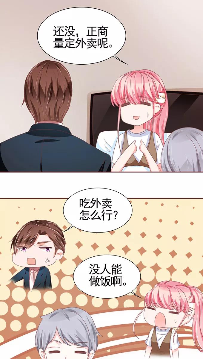 王爵的私有宝贝韩漫全集-第107话无删减无遮挡章节图片 