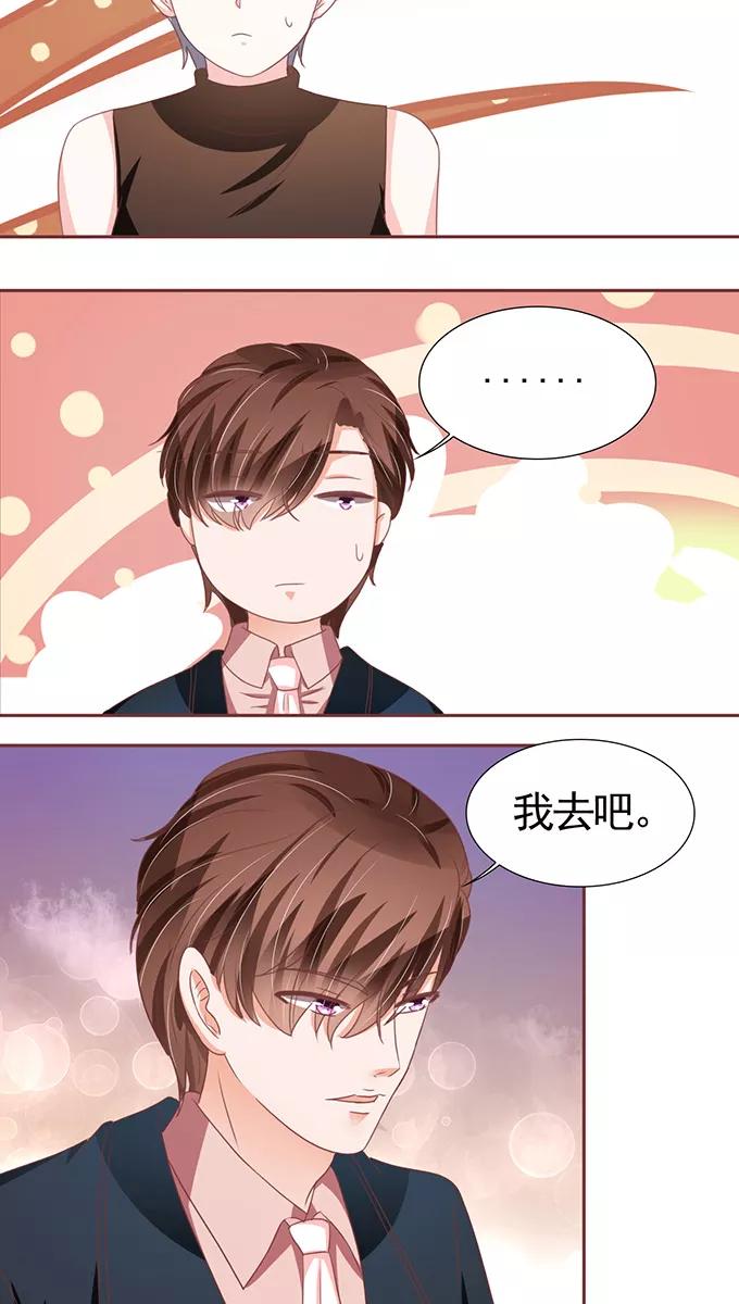 王爵的私有宝贝韩漫全集-第107话无删减无遮挡章节图片 