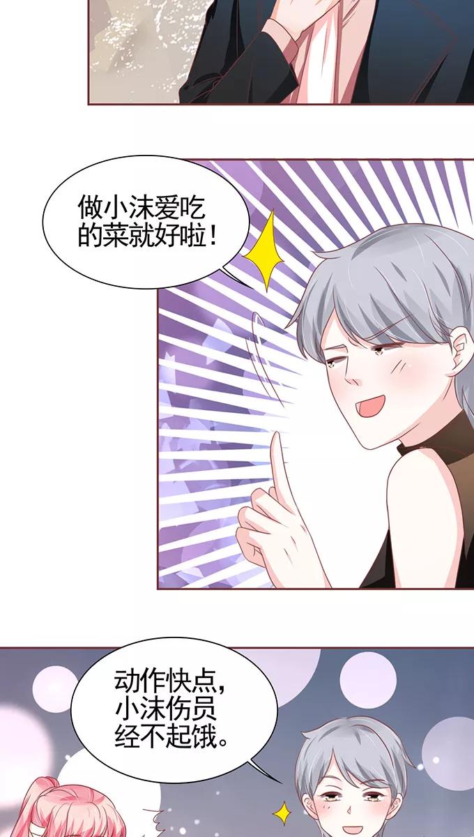 王爵的私有宝贝韩漫全集-第107话无删减无遮挡章节图片 