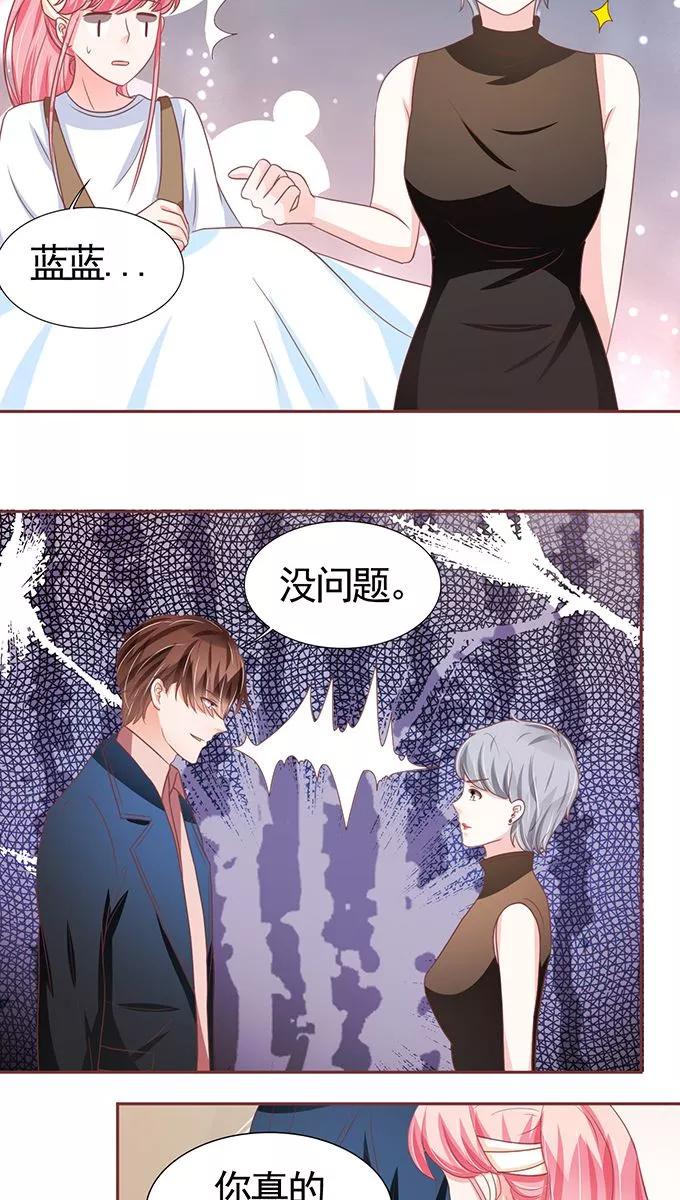 王爵的私有宝贝韩漫全集-第107话无删减无遮挡章节图片 