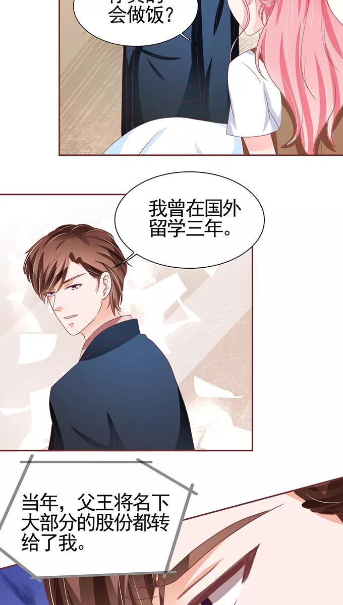 王爵的私有宝贝韩漫全集-第107话无删减无遮挡章节图片 