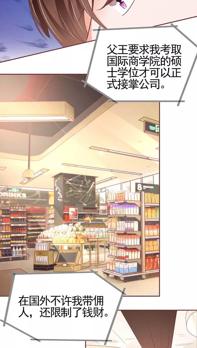 王爵的私有宝贝韩漫全集-第107话无删减无遮挡章节图片 