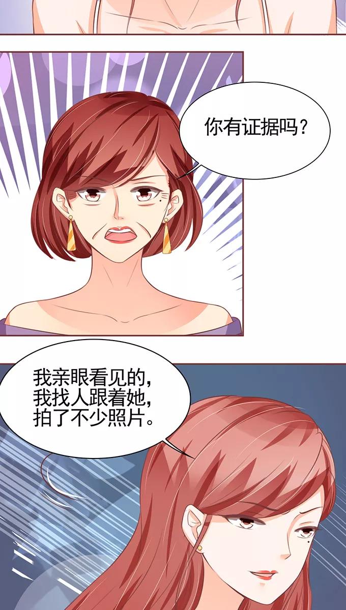 王爵的私有宝贝韩漫全集-第110话无删减无遮挡章节图片 